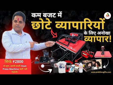 Cap Heat Press Machine