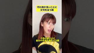 コレってどっちが悪いの？ #pov #shots