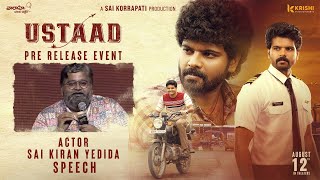 Actor Sai Kiran Yedida Speech @ USTAAD Pre Release Event | SS Rajamouli | Natural Star Nani