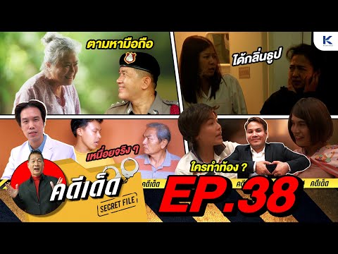 คลิกเพื่อดูคลิปวิดีโอ