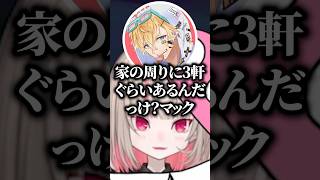 家がマックとマックの間にあり立ち退きを求められてるという謎の会話を繰り広げるりりむとエビオ【にじさんじ/切り抜き/魔界ノりりむ/エクス・アルビオ】