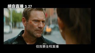 [情報] 3/25 當週15部新片預告+Youtube觀看排行