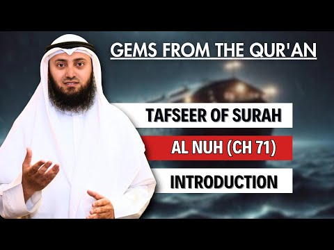 Tafseer of Surah Al Nuh | Introduction | Gems From The Quran