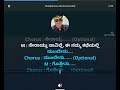 NAAVINDU HAADO HAADIGE KARAOKE WITH SCROLLING LYRICS ನಾವಿಂದು ಹಾಡು ಹಾಡಿ