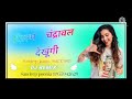 Filam Chandrawal Dekhungi Super Song
