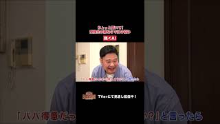 【踊る!さんま御殿!!】「ちょっと聞いて！受験生の親ならではの悩み」ひと言体験談再現VTR#踊るさんま御殿 #さんま御殿 #さんま御殿体験談 #明石家さんま #再現 #切り抜き #shorts