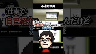20年使っている名前が不適切ワード扱いされた件 #shorts #vtuber #ゲーム実況