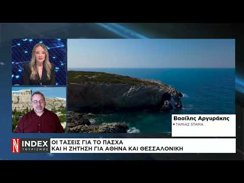 Τι δείχνουν οι κρατήσεις βραχυχρόνιας μίσθωσης για το Πάσχα