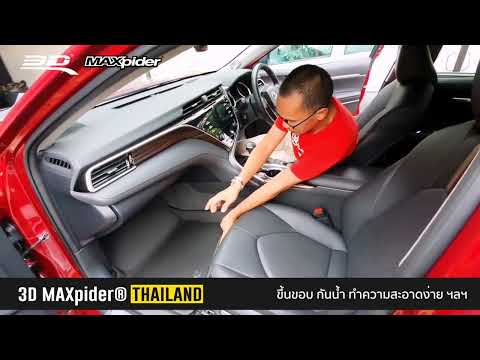 3D MAXpider® USE FOR TOYOTA CAMRY (XV/ACV70)