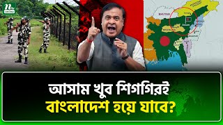 আসামের মন্ত্রীর ঘোষণায় তোলপাড় | india hotel not for bangladeshi | NTV News