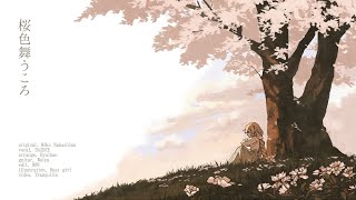 桜色舞うころ (中島美嘉)/ダズビー COVER
