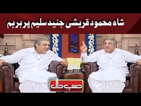 Azizi as Shah Mehmood Qureshi - حسب حال - Dunya News