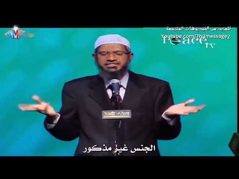 س15  شهادة امرأتان تعادل شهادة رجل واحد   مفاهيم خاطئة عن الاسلام   د ذاكر نايك Dr Zakir Naik