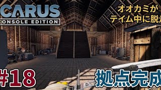 #18  [ps5]   イカルス　サバイバルゲーム　[ ICARUS CONSOLE  EDITION ]