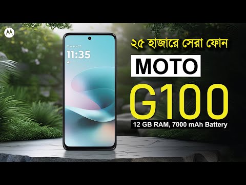 Motorola Moto G100 price and review in Bangla  First Impression Motorola 2025