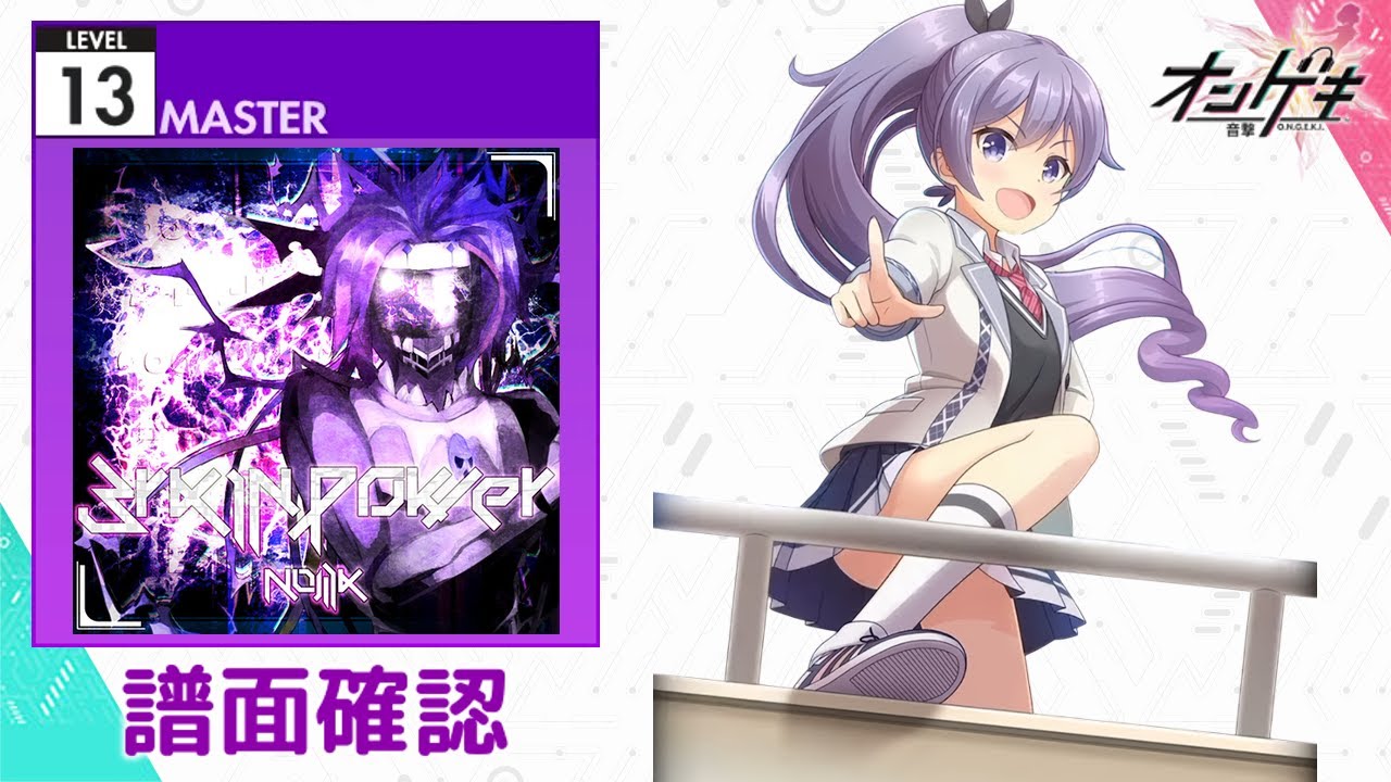 Brain Power [MASTER]