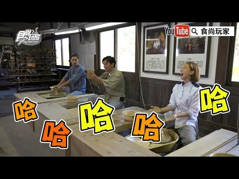 【花絮來了】食尙玩家主持人日本做「有田燒」幕後實錄大公開!！