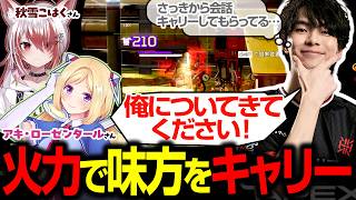 【SCARZ CUP】会話キャリーはできずともクレーバーでぶち抜きファイトをキャリーする怠惰【REIGNITE/Taida/秋雪こはく/アキ・ローゼンタール】