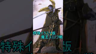 【ORE'N 特殊イラスト版魔王スミノフ登場！】ORE'Nに新キャラが来たぞぉ！！！第36.5戦 #ゆっくり実況　#ORE'N #魔王スミノフ