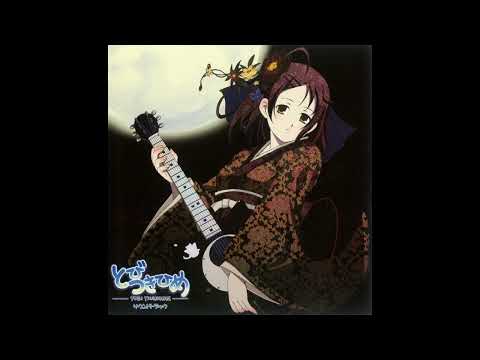 Stage Clear / All Clear (Tobi Tsukihime OST)