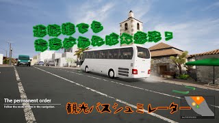 なぜが需要があるバス。