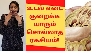 How to lose weight fast without exercise or diet in Tamil  (2 secrets)