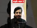 Something Special Happens After 90 Days Of Celibacy Shorts Brahmacharya
