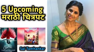 Sai Tamhankar | Upcoming 5 marathi movies | Pondicherry | Medium spicy | Cookie | Colourfull | video