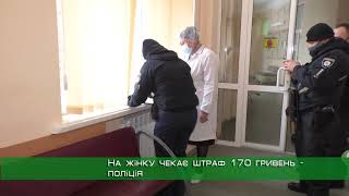 У Харкові лікарка відмовилась вдягати маску — її оштрафували