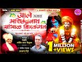 ALE MACHINDRANATH SAMBHAL BIRKANGAN AKASH SHINDE NEW SONG