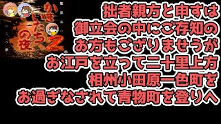 #59 外郎売、そらで言えた時代があります【かまいたちの夜2 金のしおり後バグ篇／声優3人実況】