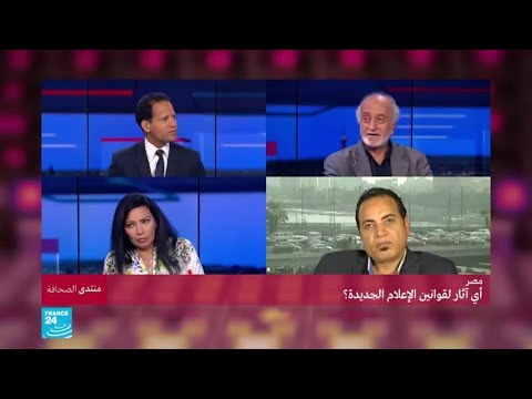 مصر.. أي آثار لقوانين الإعلام الجديدة؟