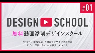 Twitter 無料動画添削 #01 ブライダルLP