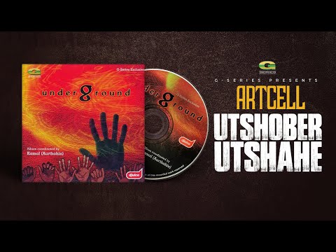 Utshober Utshahe | উৎসবের উৎসাহে | Artcell | Underground (Band Mixed Album) | Original Track