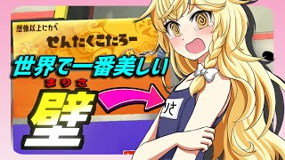 【ゆっくり実況】彼女の胸は掴めない スプラトゥーン３ ぷっかけ魔理沙組FINAL 『三魔女フェス』