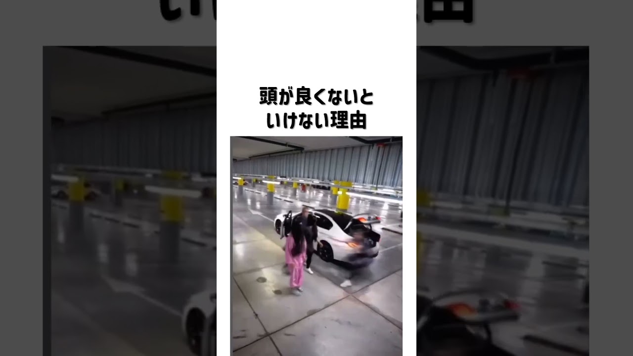 犯人3人いたら怖いね… #shorts #誘拐 #おすすめ