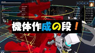 【ROBOCRAFT】-105-エンジョイ勢のロボクラフト-T5