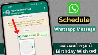 How to Schedule a Message in WhatsApp | WhatsApp Trick 2023