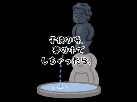 【夢占い】尿・おしっこの意味22選！かけられる・かける・溢れる・掃除・拭く | takajin