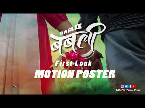 Bablee | Motion Poster | First Look | Unlocking Soon
