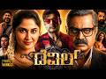 The Devil Kannada Full Movie 2026 Darshan Explain Darshan Rachana Prakash Veer Gilli Nata