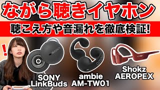 SONY ソニー LinkBuds UC for Microsoft Teams【WF-L900UC H SONY ソニー LinkBuds UC for Microsoft Teams【WF-L900UC H