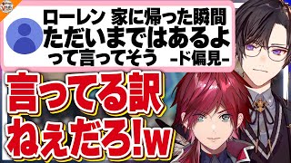 【えっ伊能忠敬じゃない?】四季凪アキラのとんでもエピソードに思わず脊髄反射してしまうローレン・イロアス【#オールナギトニッポンV】