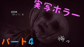 part4ホラーゲーム実況してみた【クローズドナイトメア/Closed Nightmare】