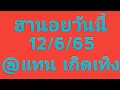 หวย ฮานอย วัน นี้ ออก ตัว ไหน ล่าสุด