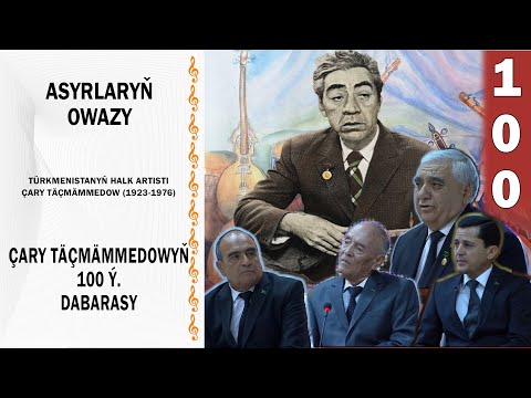 Asyrlaryň owazy - Çary Täçmämmedowyň 100 ý dabarasy