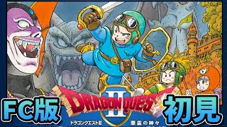 FC版ドラゴンクエストⅡFC版は初プレイ！３　船の旅やりますか・・・・