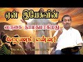 Why Is The Coming Of Jesus Delayed Bro Mohan C Lazarus Message