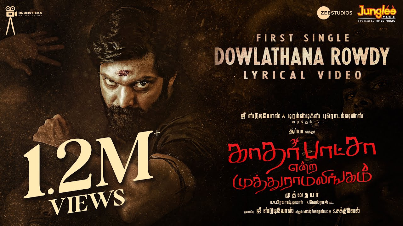 Dowlathana Rowdy Song Lyrics | Kathar Basha Endra Muthuramalingam 2023 | G. V. Prakash Kumar, Kanchana Logan