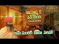 World Should Be Get Ram Rajya Says Sadhu Santhu In Ayodhya Ayodhya Talks Wise Monkeys Media